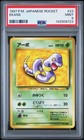 Ekans