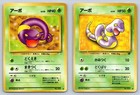 Ekans