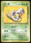 Ekans
