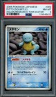 Ditto