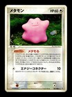 Ditto