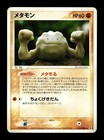 Ditto