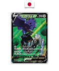 Corviknight V