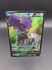 Corviknight V