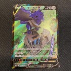 Corviknight V