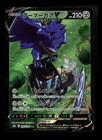 Corviknight V