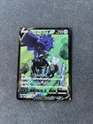 Corviknight V