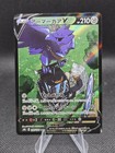 Corviknight V