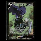 Corviknight V