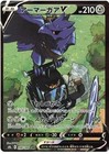 Corviknight V