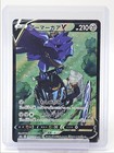 Corviknight V