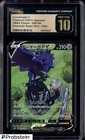 Corviknight V