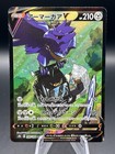 Corviknight V