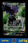 Corviknight V