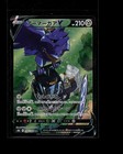 Corviknight V