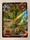 Gholdengo ex