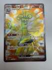 Gholdengo ex