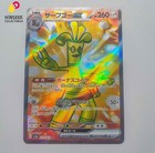 Gholdengo ex
