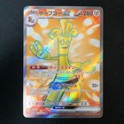 Gholdengo ex