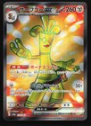 Gholdengo ex