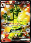 Gholdengo ex