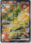 Gholdengo ex