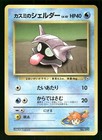 Shellder
