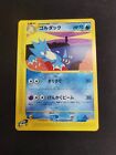 Nidorino