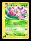 Nidorino