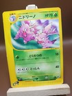Nidorino