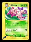 Nidorino