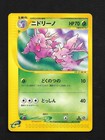 Nidorino