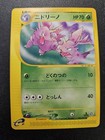 Nidorino