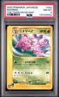 Nidorino