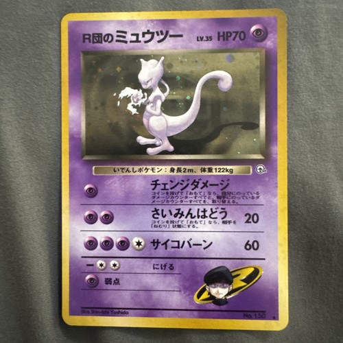 Rocket's Mewtwo