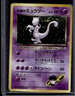 Rocket's Mewtwo