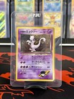 Rocket's Mewtwo