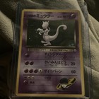 Rocket's Mewtwo