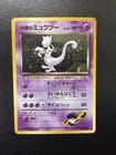 Rocket's Mewtwo