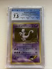 Rocket's Mewtwo