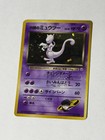 Rocket's Mewtwo