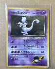 Rocket's Mewtwo