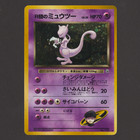 Rocket's Mewtwo