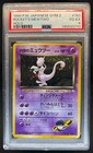 Rocket's Mewtwo