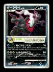 Darkrai [Holo] 