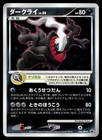 Darkrai [Holo] 