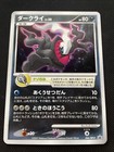 Darkrai [Holo] 