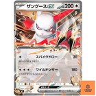 Zangoose ex