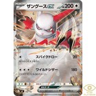 Zangoose ex