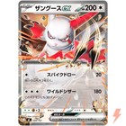 Zangoose ex